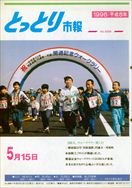 平成8年5月15日