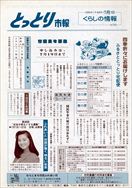 平成8年7月1日