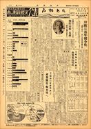 昭和33年8月20日