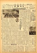 昭和33年11月15日