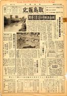 昭和34年10月26日