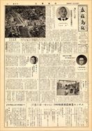 昭和35年1月11日