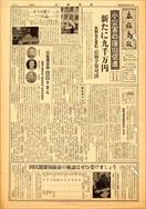 昭和35年3月1日