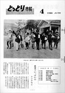 昭和41年4月10日