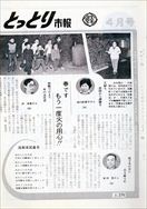 昭和50年4月1日