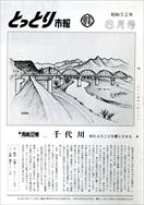 昭和52年6月1日