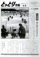 昭和53年6月1日