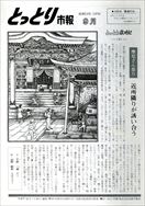 昭和53年9月1日