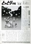 昭和53年12月1日