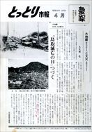 昭和54年4月1日