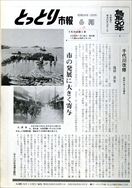 昭和54年6月1日