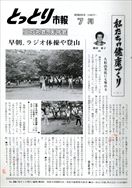 昭和55年7月1日