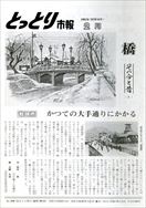 昭和56年2月1日