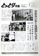 昭和57年5月15日