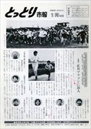 昭和58年1月15日