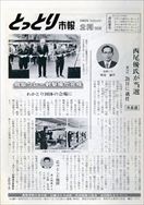 昭和58年2月15日