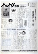 昭和59年2月15日