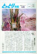 昭和59年4月15日