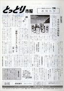 昭和59年7月1日