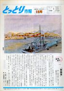 昭和59年12月15日