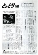 昭和63年10月1日