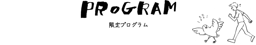 PROGRAM