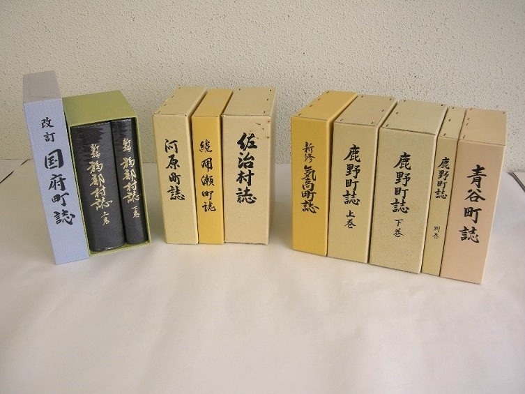 改訂国府町誌~青谷町誌の画像