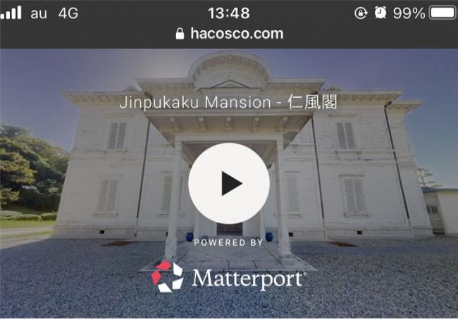 仁風閣VR