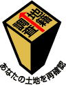 公共事業の円滑化の画像