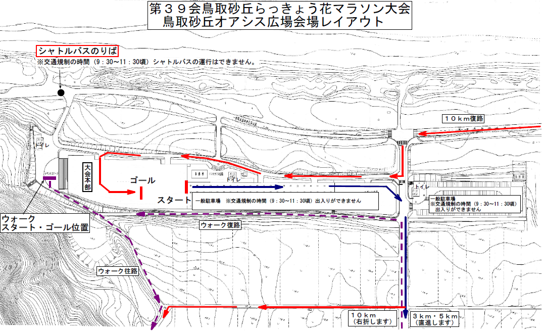 オアシス広場