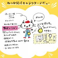 やよいニャン