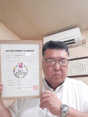 山陰警備保障