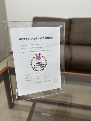 日本海テレビサービス