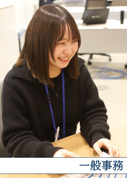 一般事務