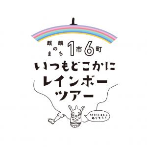ロゴバーク