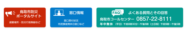 知っておきたい情報の画像