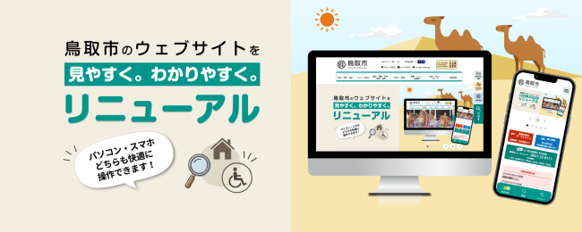 アピールエリアの画像