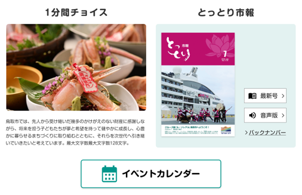 トピックス 1分間チョイスの画像