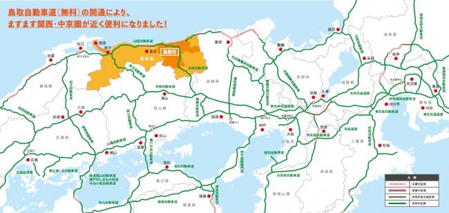 鳥取自動車道