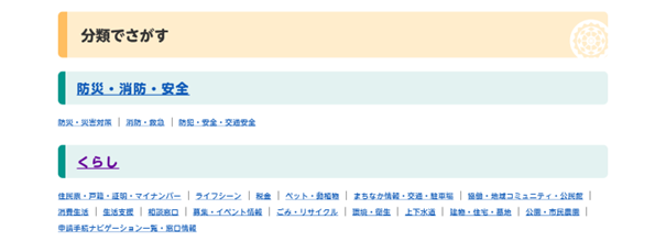 分類でさがす