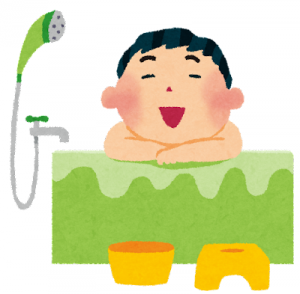入浴