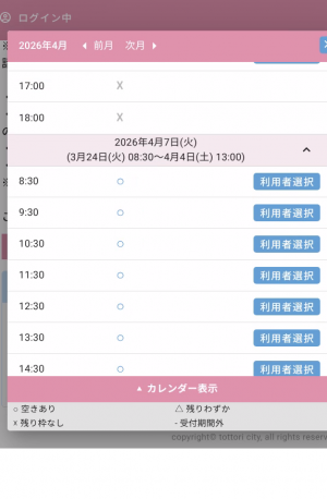 予約