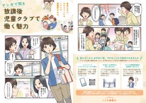 マンガリーフレット1