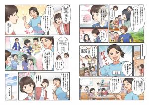 マンガリーフレット2
