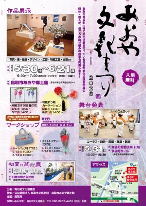 企画展チラシ