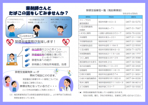 ちらし裏