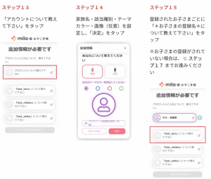 引き継ぎ手順5