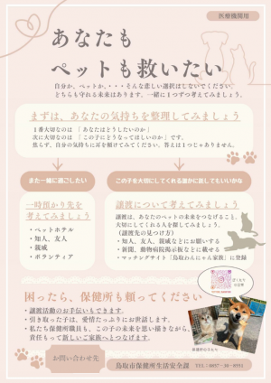 医療機関用チラシ
