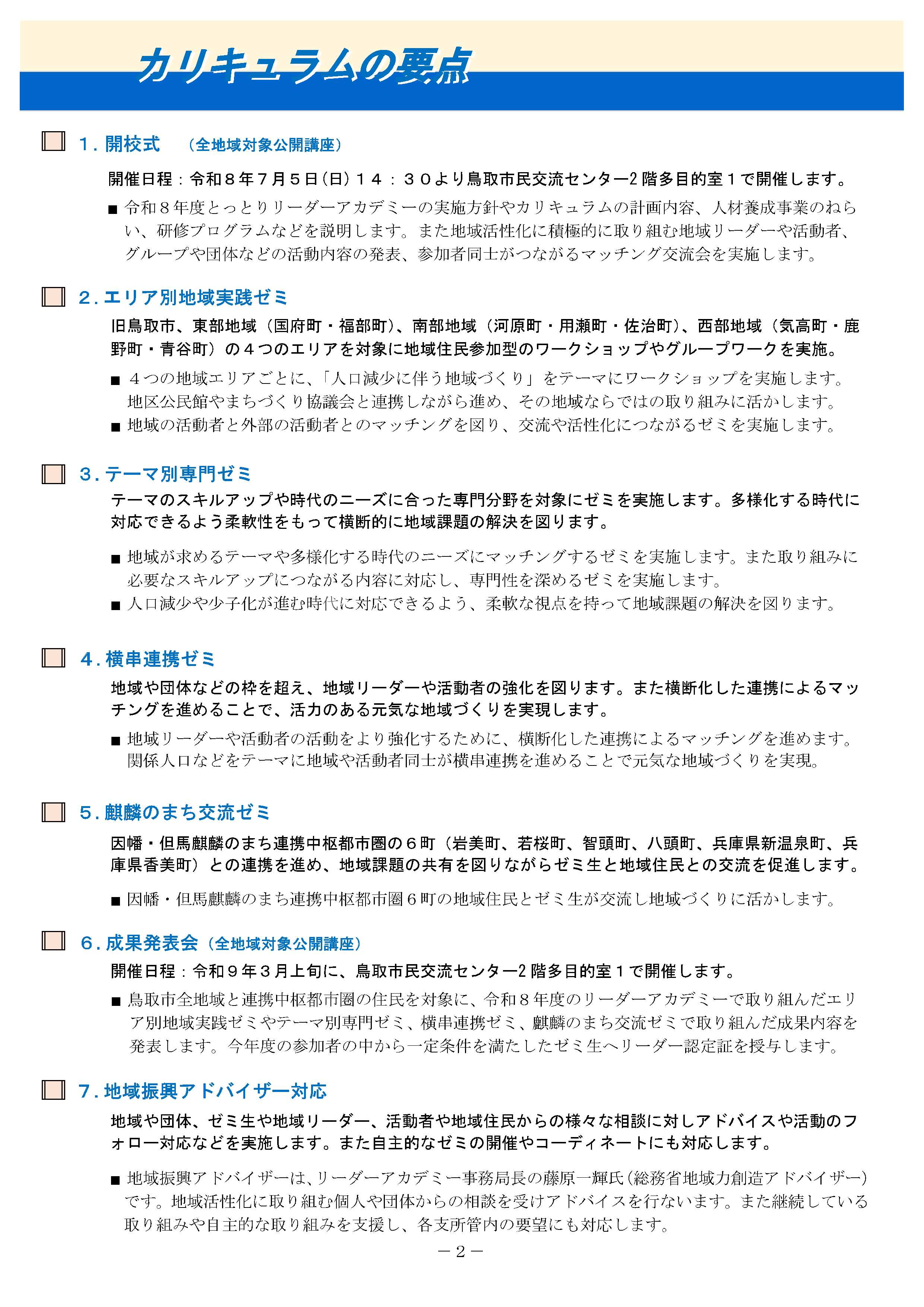 jigyounaiyou2