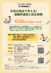 防災講座2回目チラシ